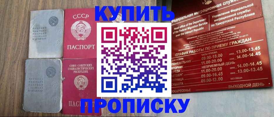 временная регистрация для всех в Орле