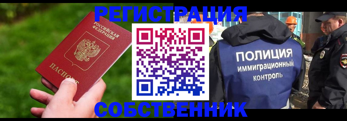 где прописаться в Орле