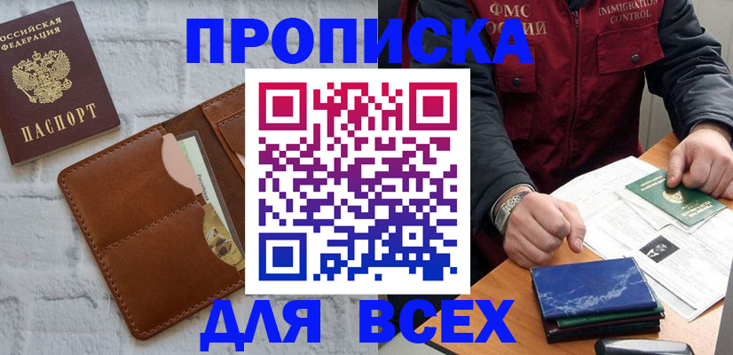 найти адрес прописки в Орле